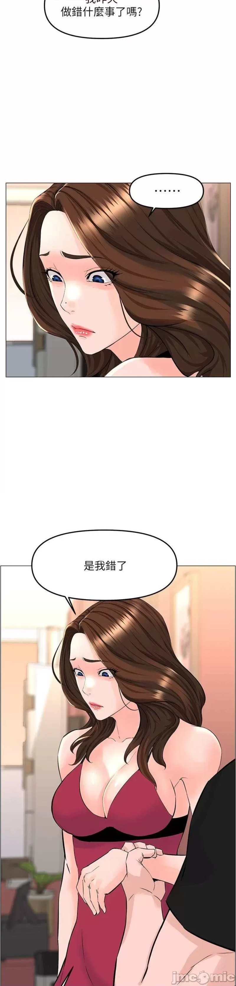 The Neighborhood Celebrity Raw Chapter 45 Page 15