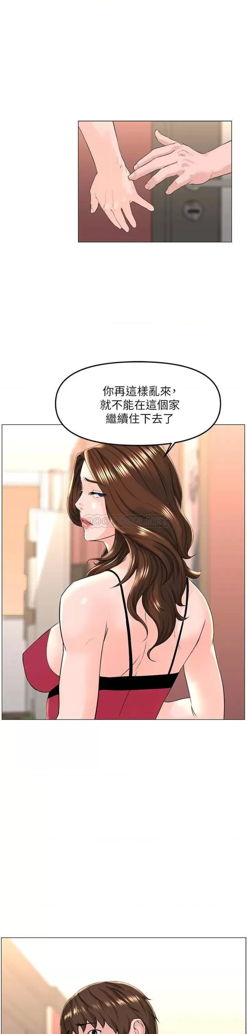 The Neighborhood Celebrity Raw Chapter 45 Page 17