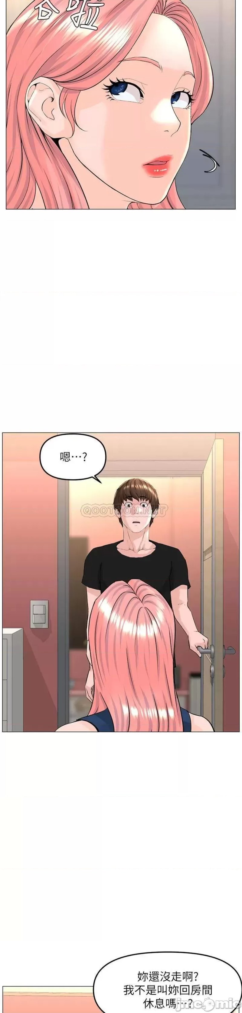 The Neighborhood Celebrity Raw Chapter 45 Page 20
