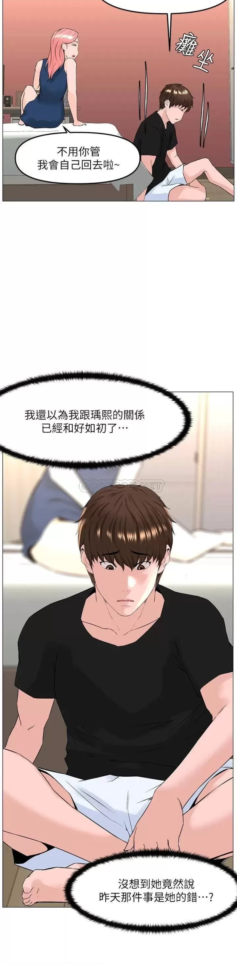 The Neighborhood Celebrity Raw Chapter 45 Page 21