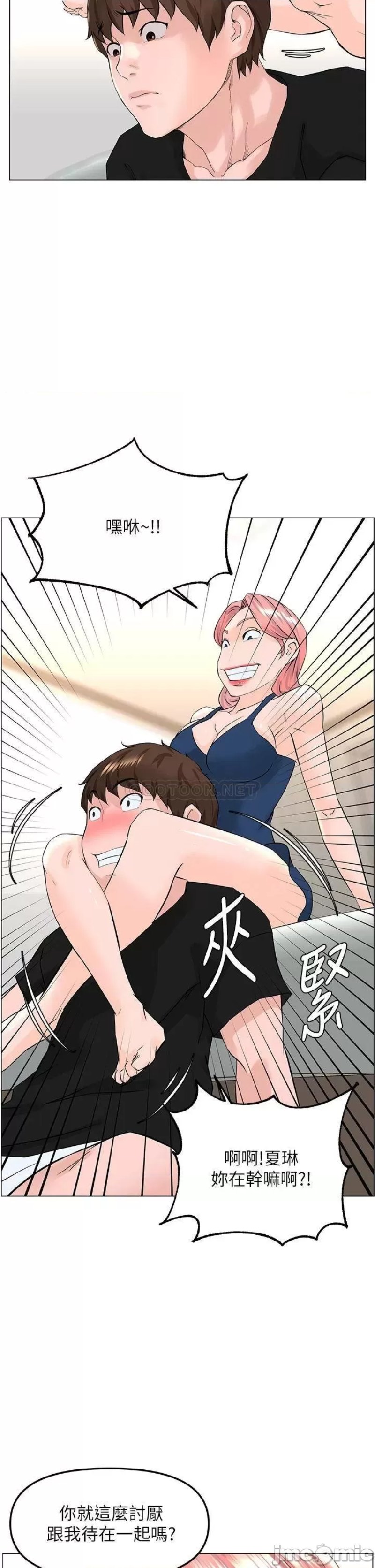The Neighborhood Celebrity Raw Chapter 45 Page 23