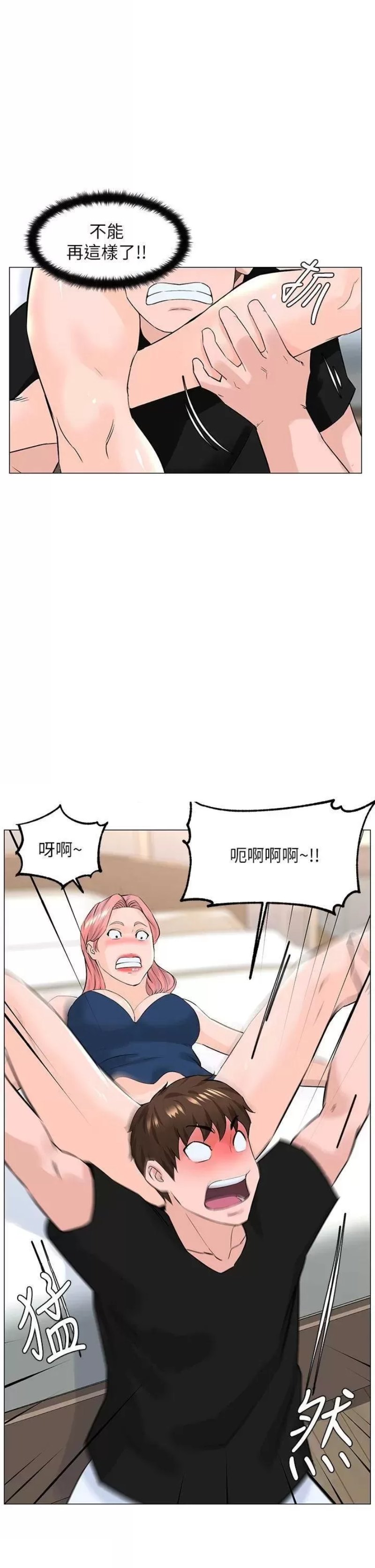 The Neighborhood Celebrity Raw Chapter 45 Page 27