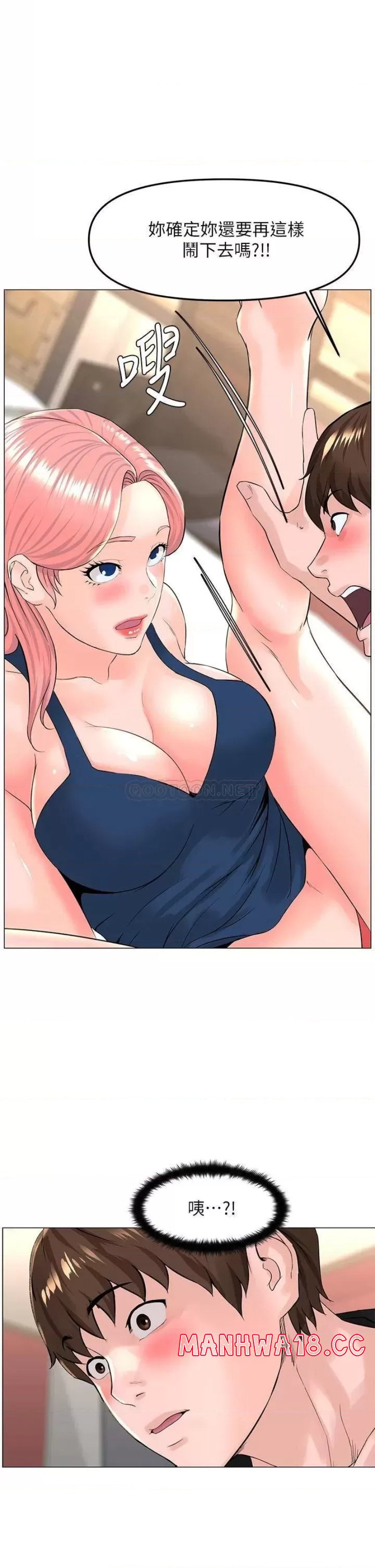 The Neighborhood Celebrity Raw Chapter 45 Page 28