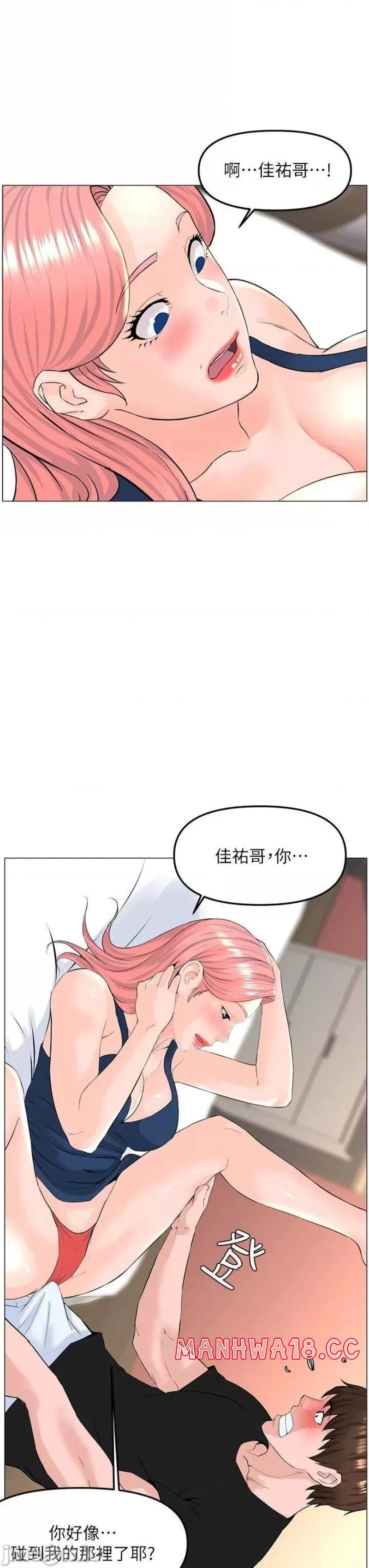 The Neighborhood Celebrity Raw Chapter 45 Page 29