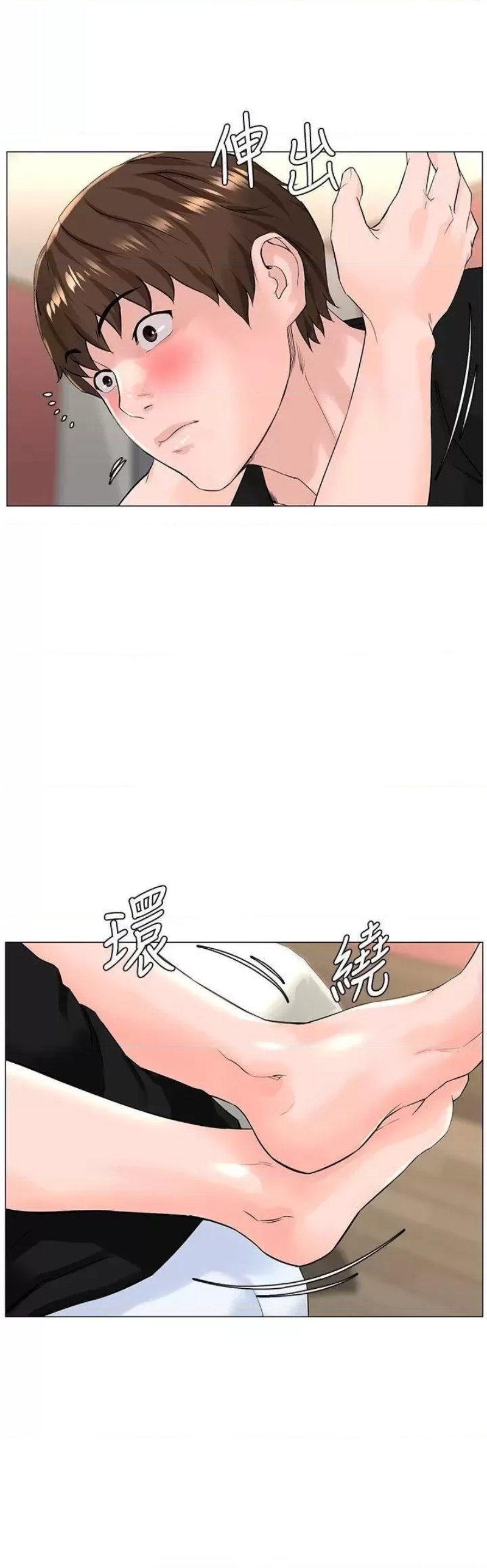 The Neighborhood Celebrity Raw Chapter 45 Page 31