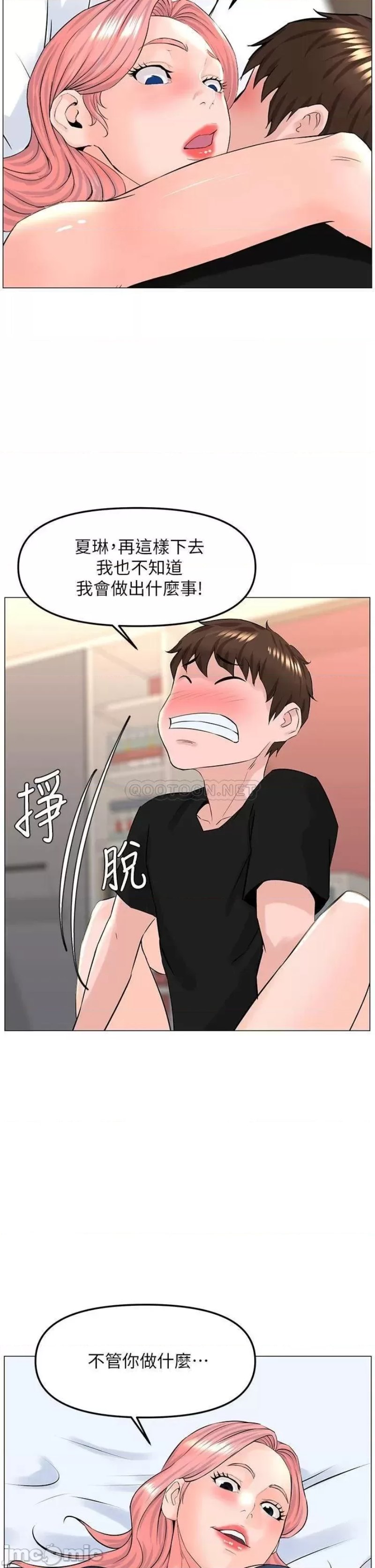 The Neighborhood Celebrity Raw Chapter 45 Page 33