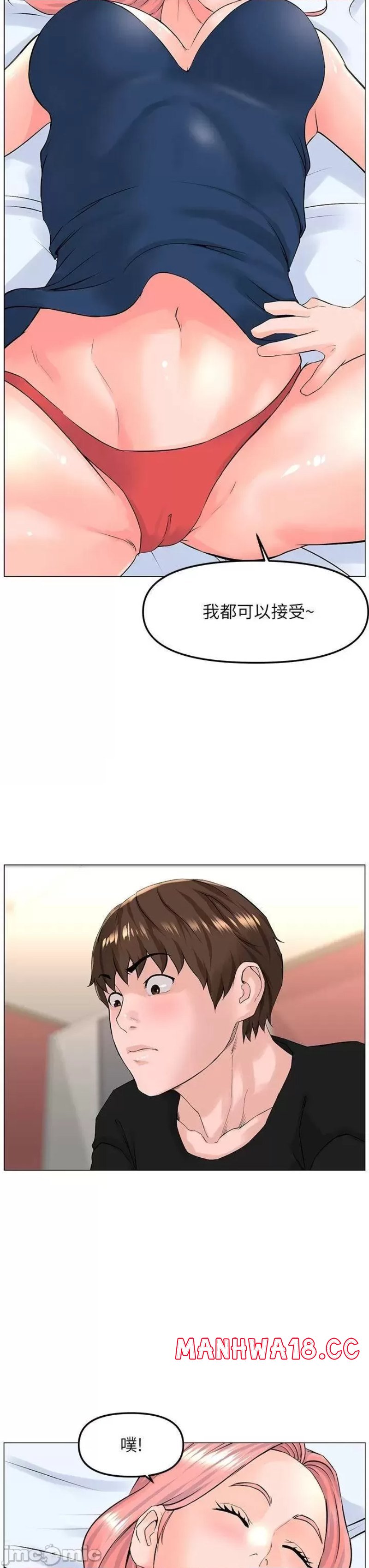 The Neighborhood Celebrity Raw Chapter 45 Page 34
