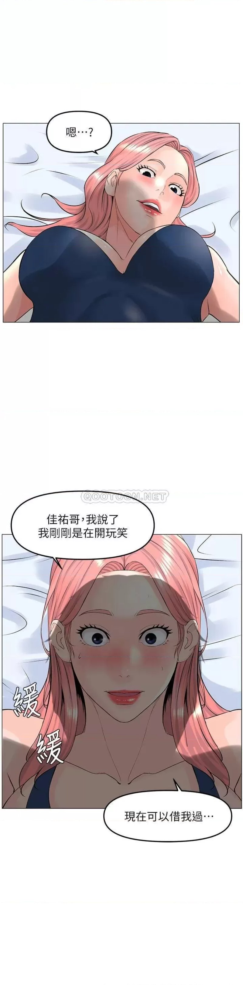 The Neighborhood Celebrity Raw Chapter 45 Page 36