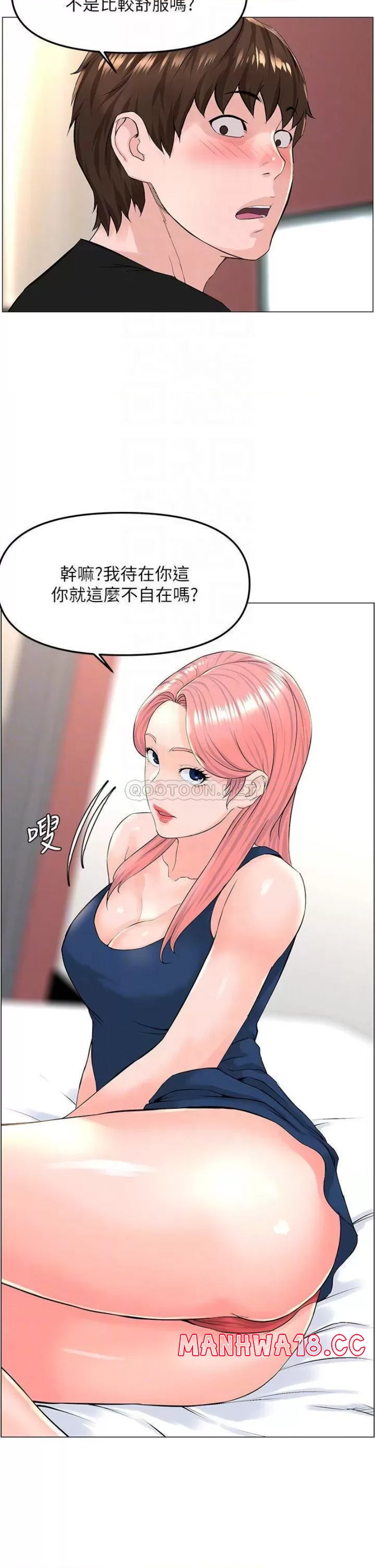 The Neighborhood Celebrity Raw Chapter 45 Page 4