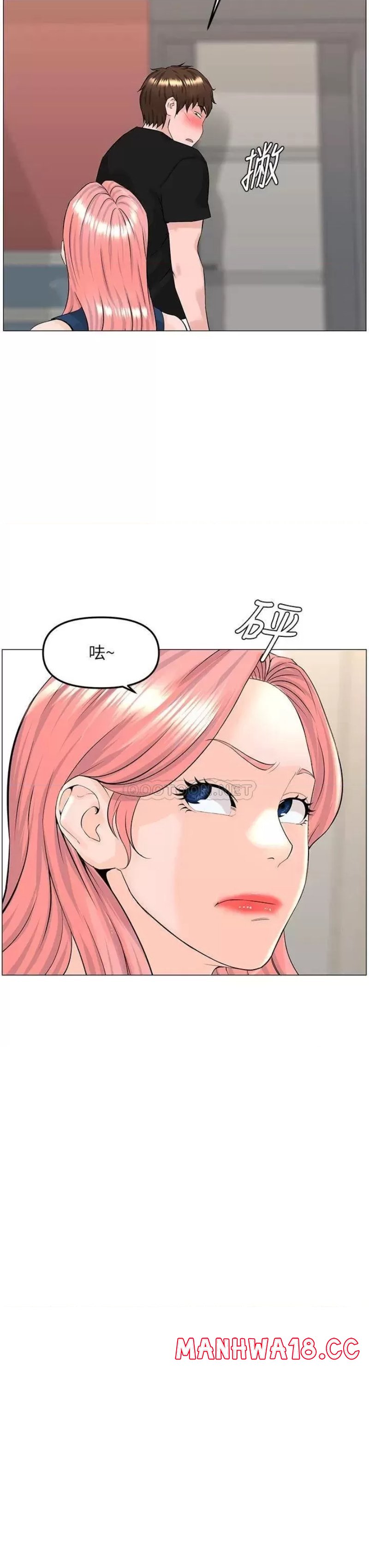 The Neighborhood Celebrity Raw Chapter 45 Page 9
