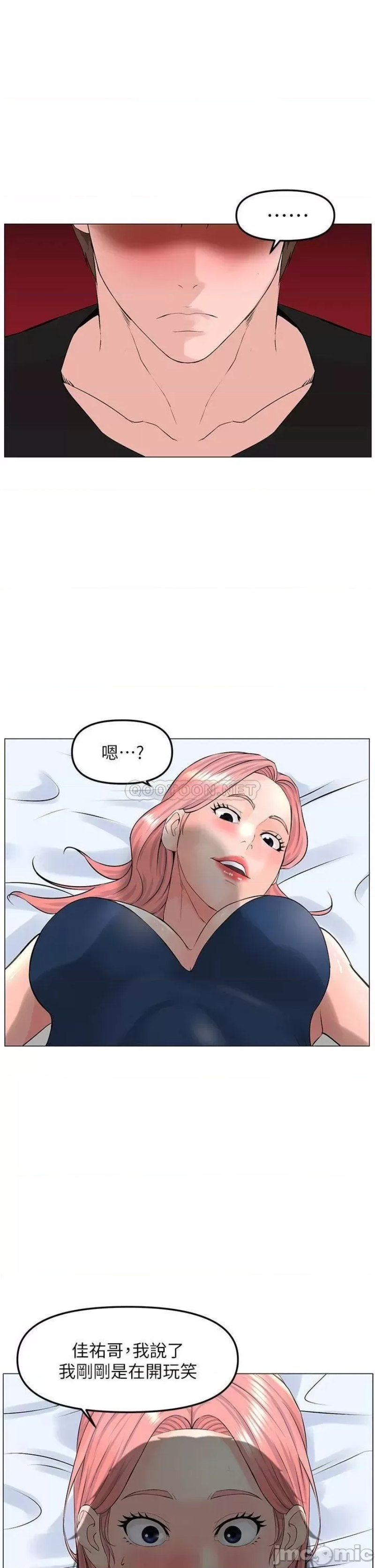 The Neighborhood Celebrity Raw Chapter 46 Page 1