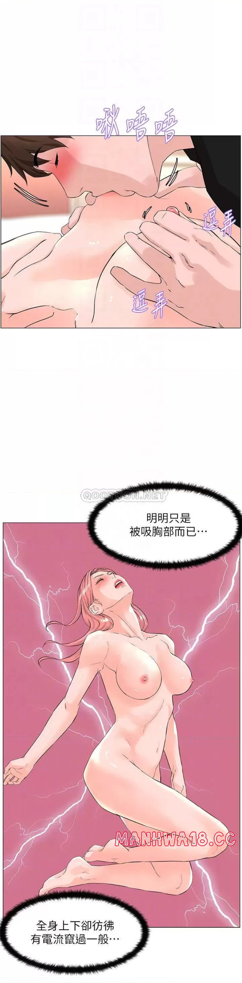 The Neighborhood Celebrity Raw Chapter 46 Page 11