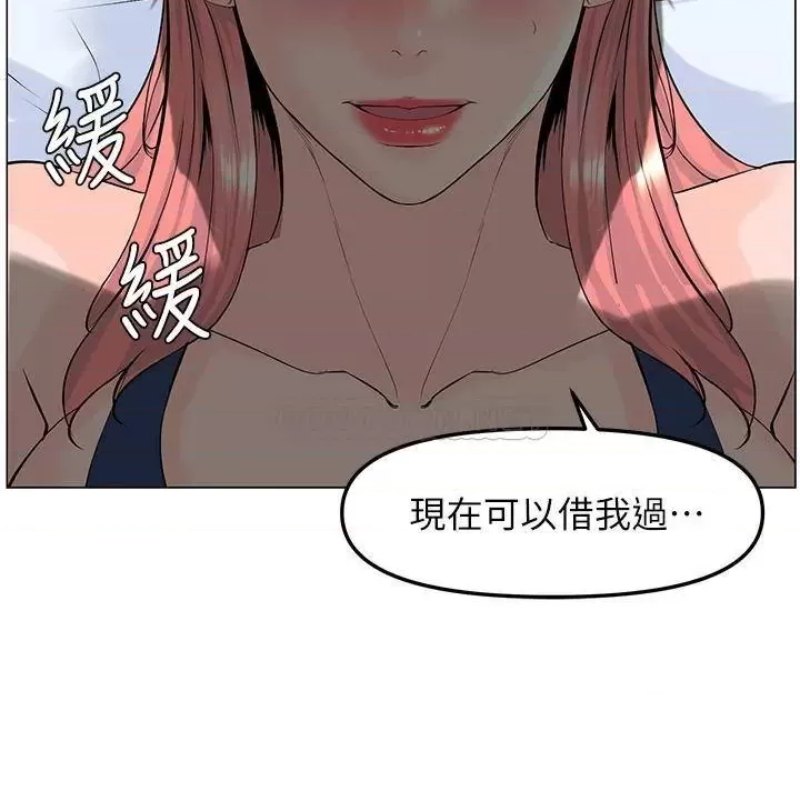 The Neighborhood Celebrity Raw Chapter 46 Page 2