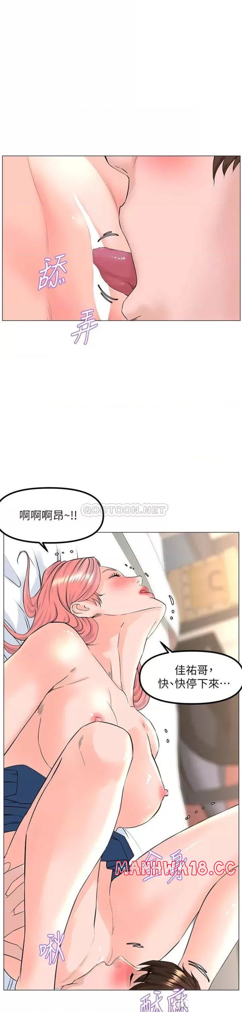 The Neighborhood Celebrity Raw Chapter 46 Page 23