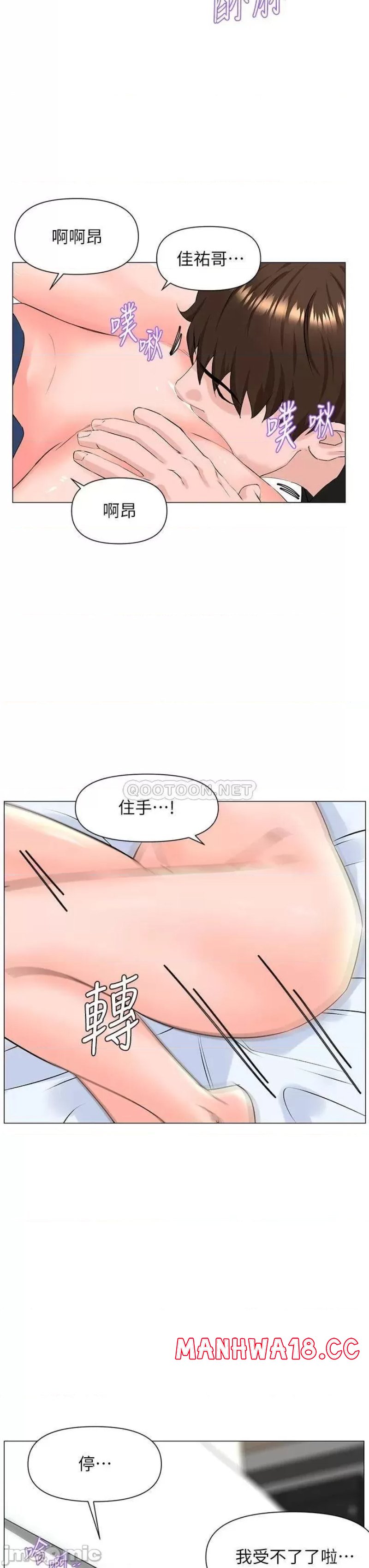 The Neighborhood Celebrity Raw Chapter 46 Page 24