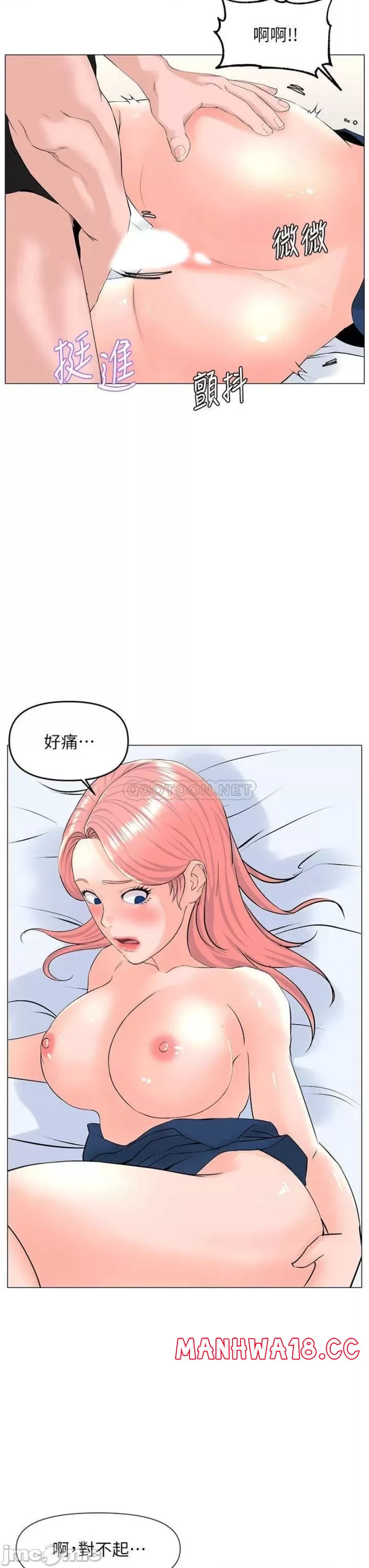 The Neighborhood Celebrity Raw Chapter 46 Page 29