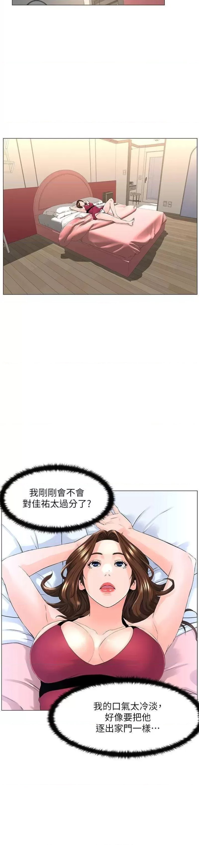 The Neighborhood Celebrity Raw Chapter 46 Page 34