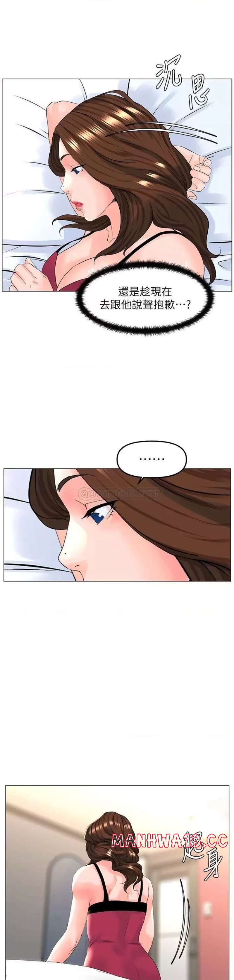 The Neighborhood Celebrity Raw Chapter 46 Page 35