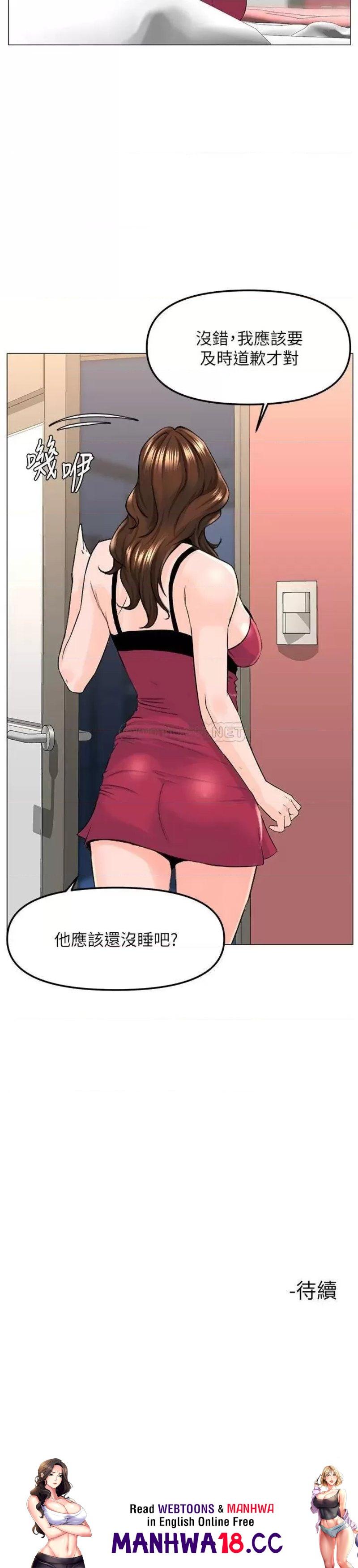 The Neighborhood Celebrity Raw Chapter 46 Page 36