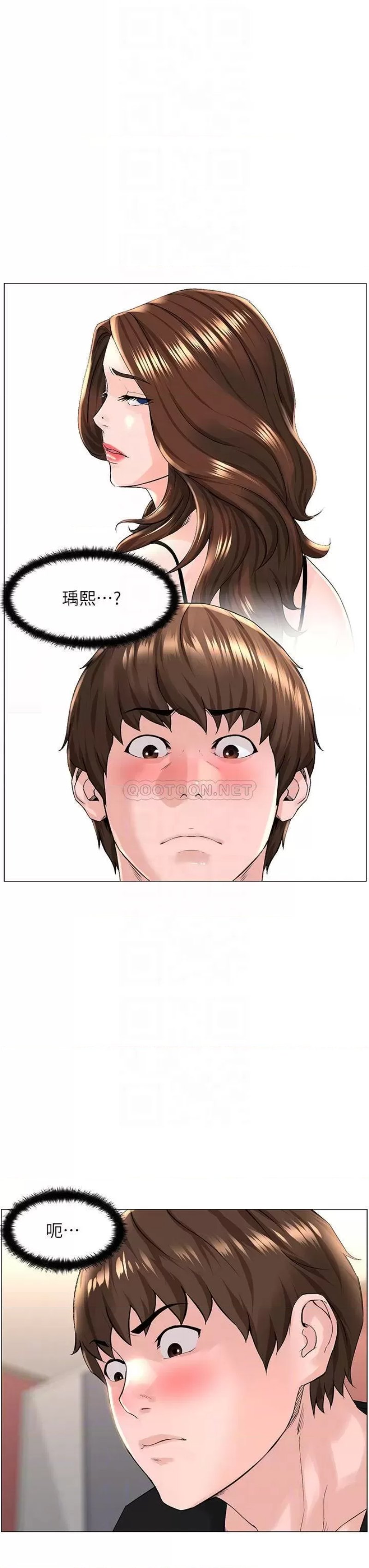 The Neighborhood Celebrity Raw Chapter 46 Page 6