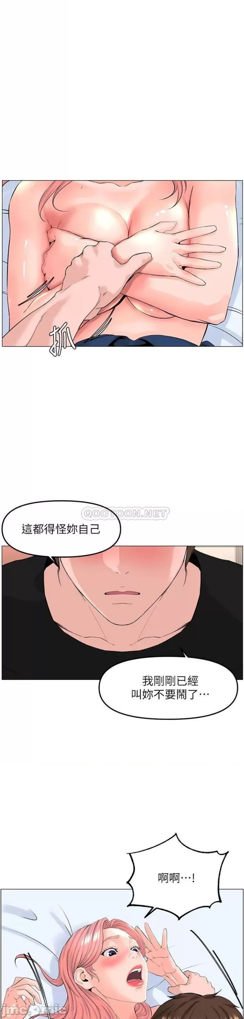 The Neighborhood Celebrity Raw Chapter 46 Page 8