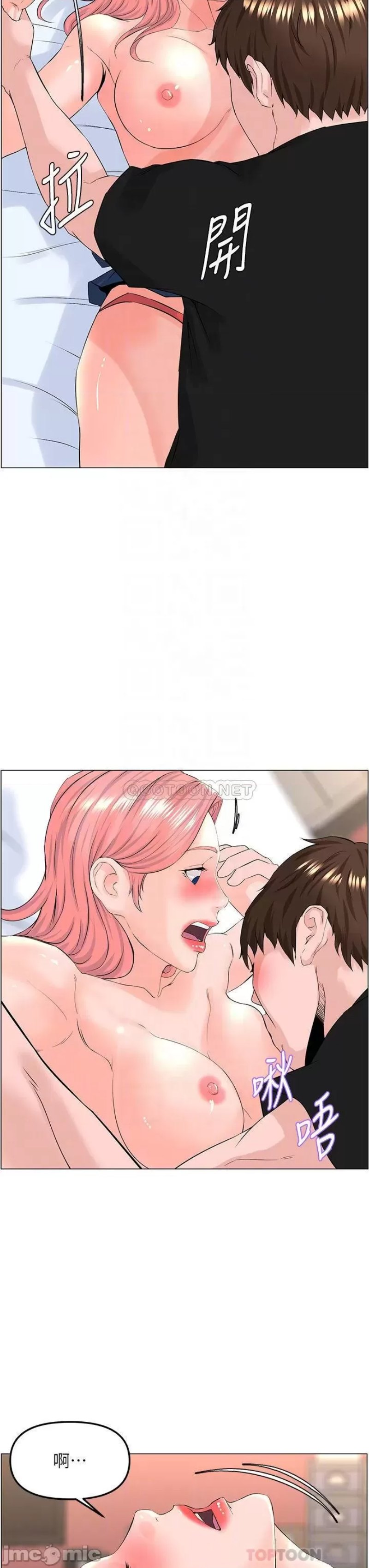The Neighborhood Celebrity Raw Chapter 46 Page 9