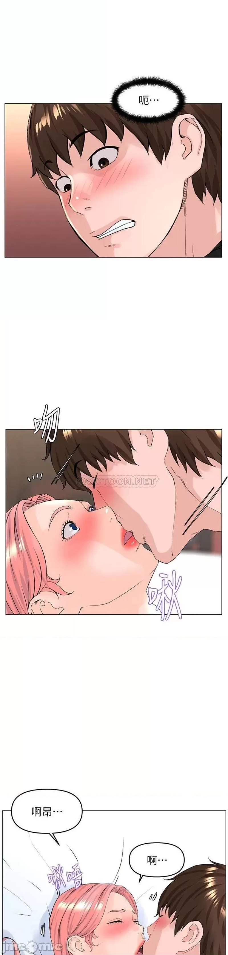 The Neighborhood Celebrity Raw Chapter 47 Page 12