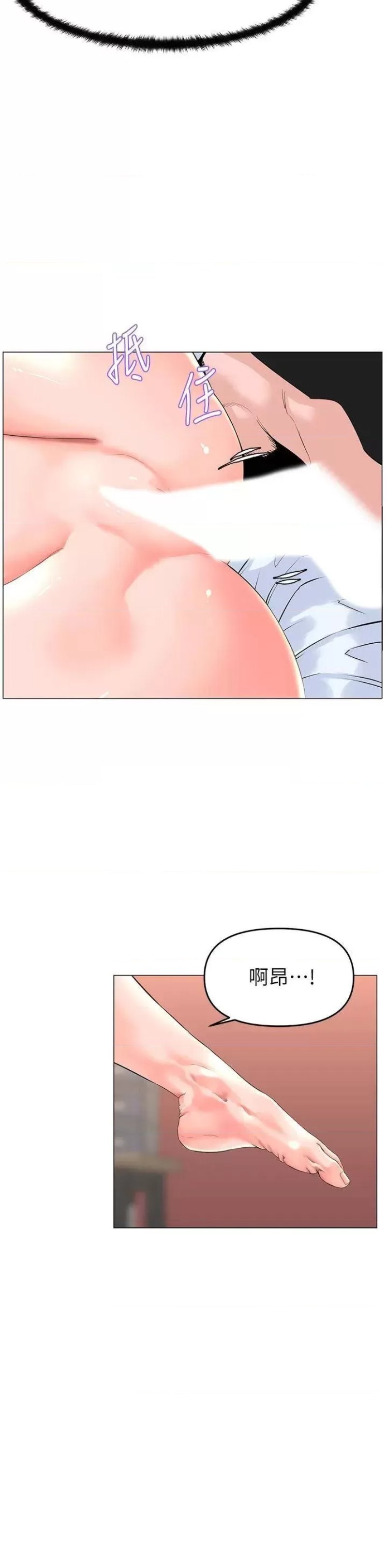 The Neighborhood Celebrity Raw Chapter 47 Page 16
