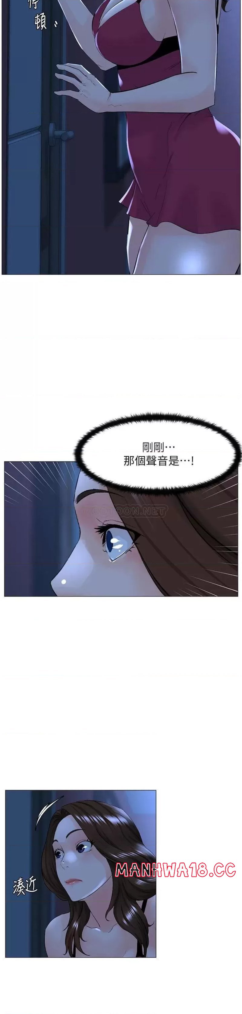 The Neighborhood Celebrity Raw Chapter 47 Page 23
