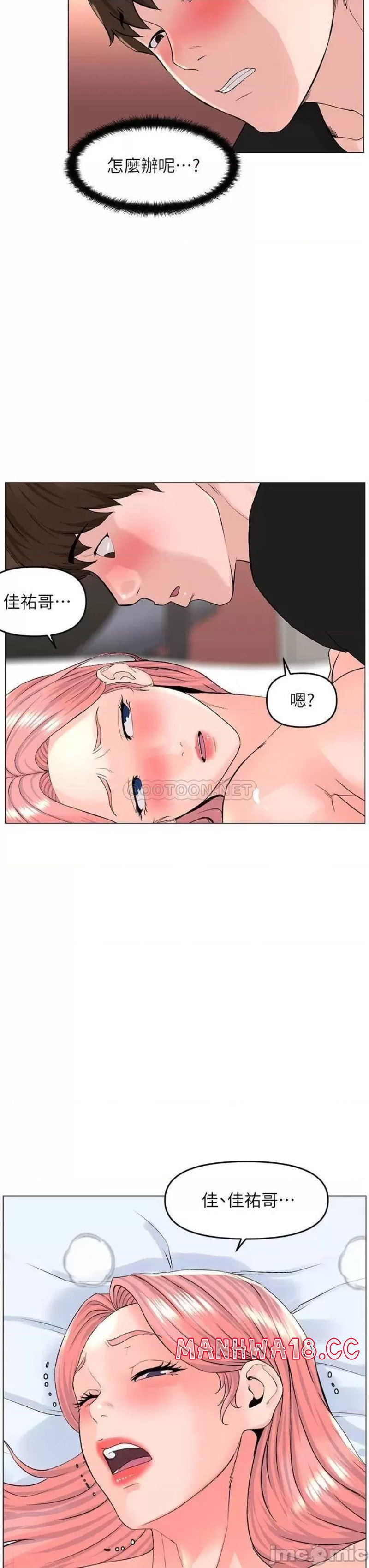 The Neighborhood Celebrity Raw Chapter 47 Page 29