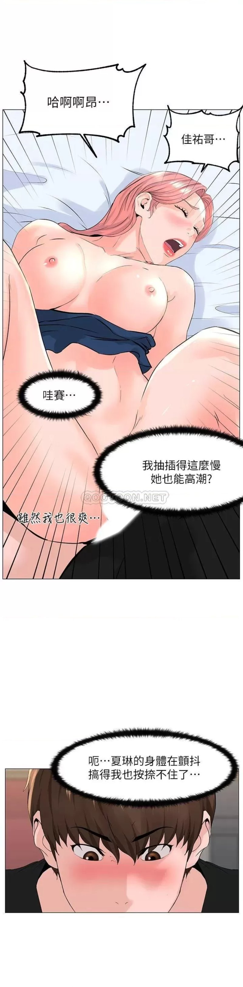 The Neighborhood Celebrity Raw Chapter 47 Page 31
