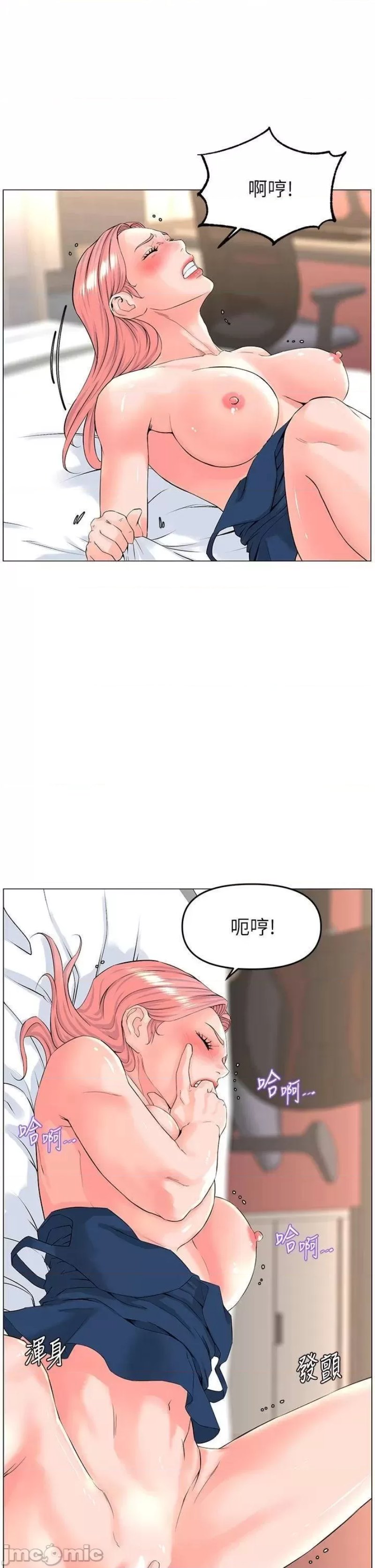 The Neighborhood Celebrity Raw Chapter 47 Page 8