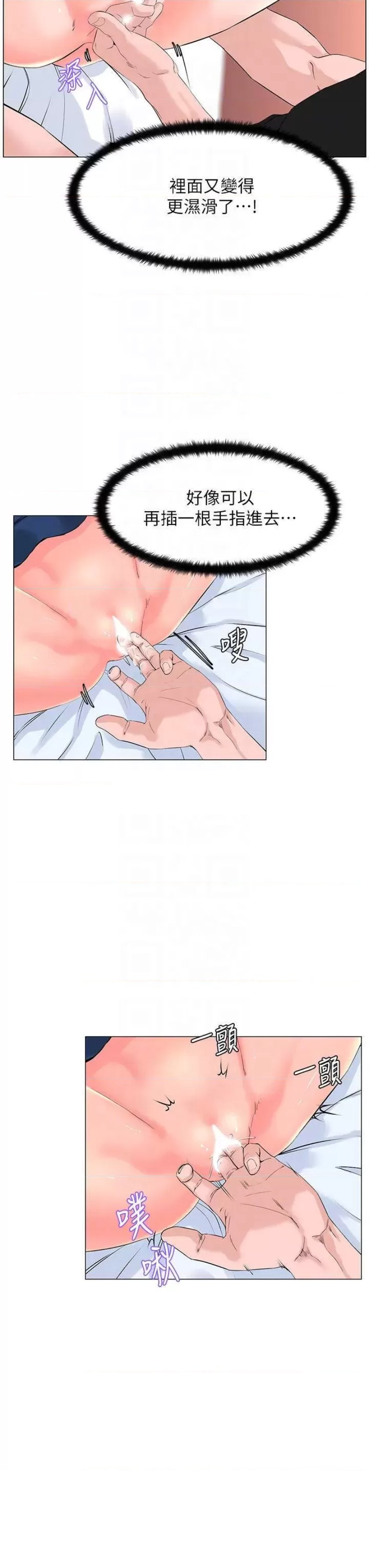 The Neighborhood Celebrity Raw Chapter 47 Page 9