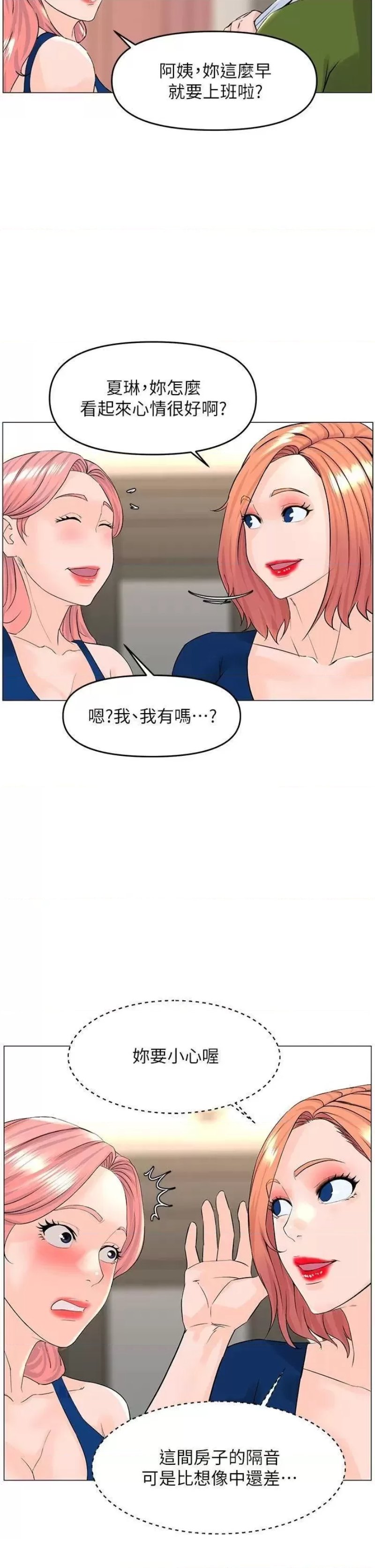 The Neighborhood Celebrity Raw Chapter 48 Page 13