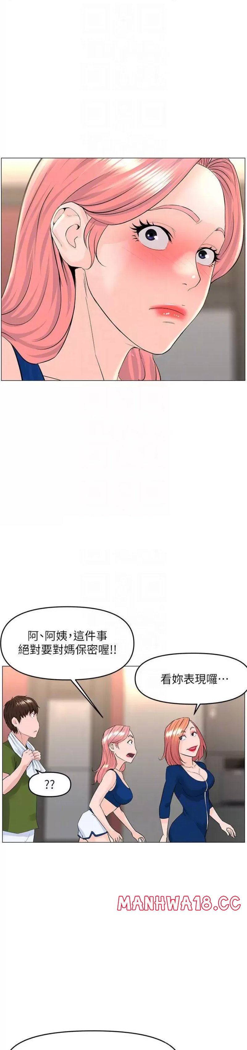 The Neighborhood Celebrity Raw Chapter 48 Page 14