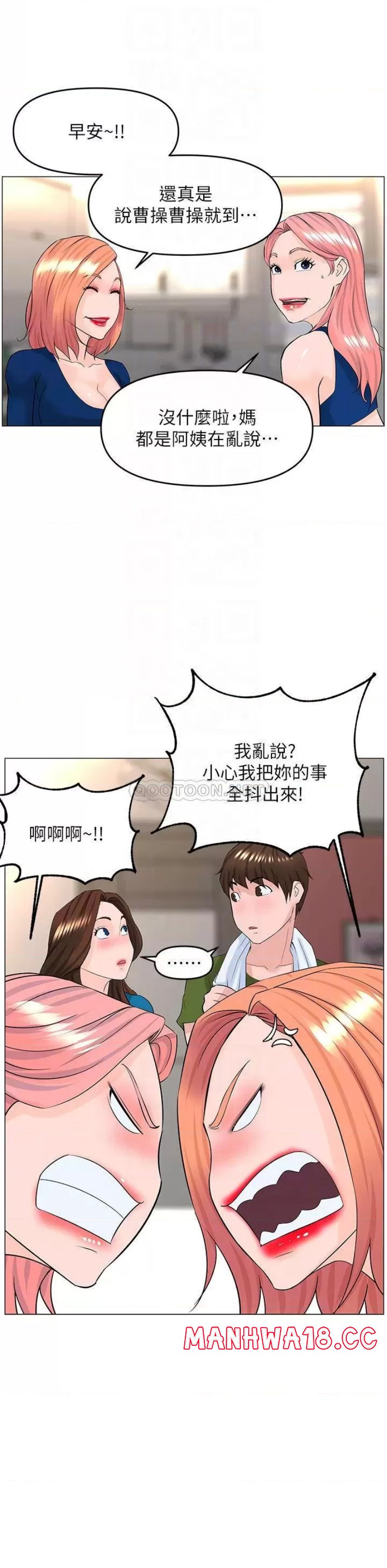The Neighborhood Celebrity Raw Chapter 48 Page 16