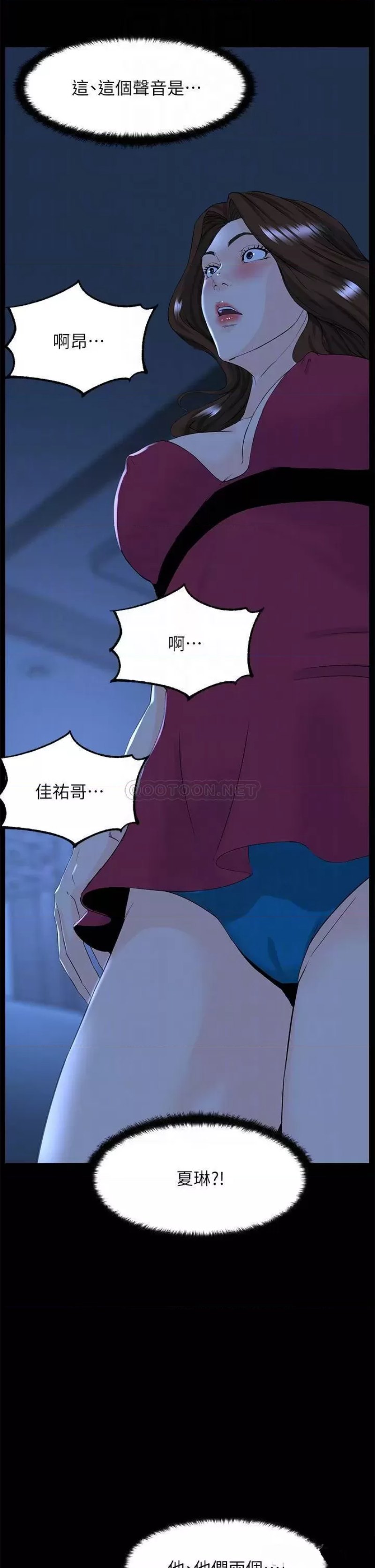 The Neighborhood Celebrity Raw Chapter 48 Page 18