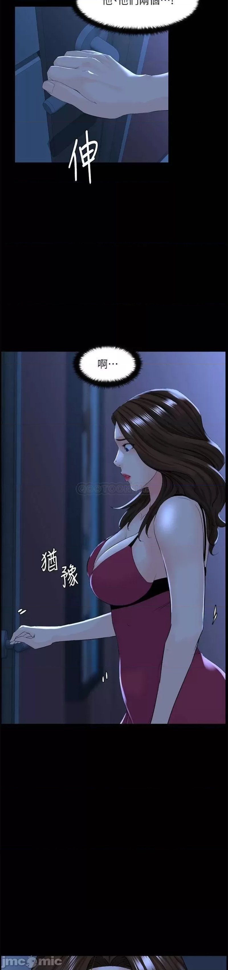The Neighborhood Celebrity Raw Chapter 48 Page 19
