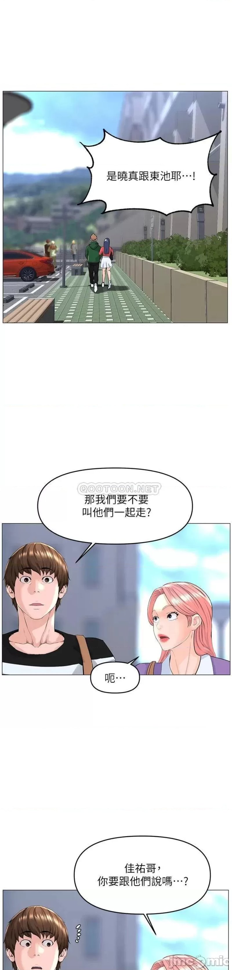The Neighborhood Celebrity Raw Chapter 48 Page 27