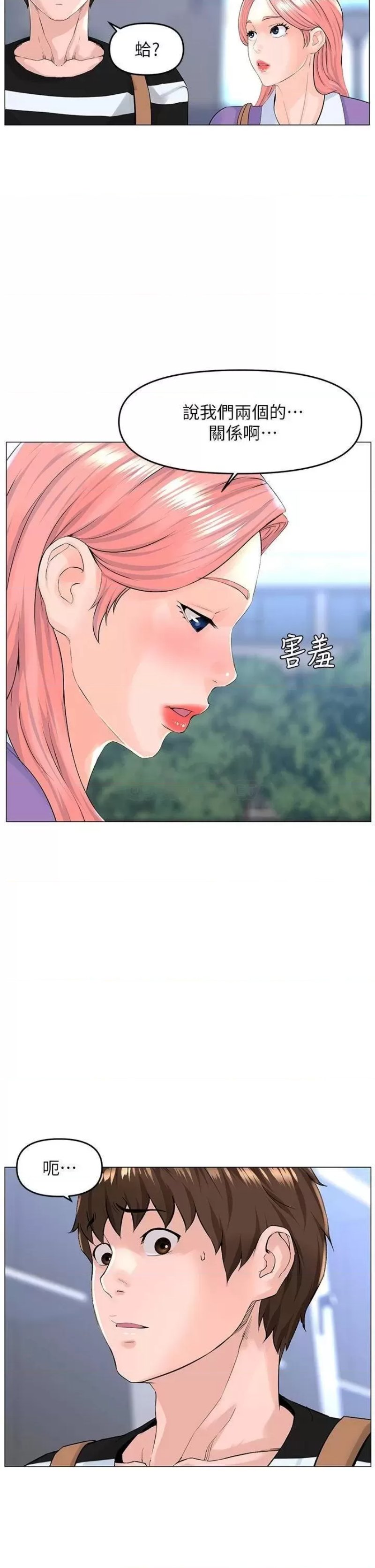 The Neighborhood Celebrity Raw Chapter 48 Page 28