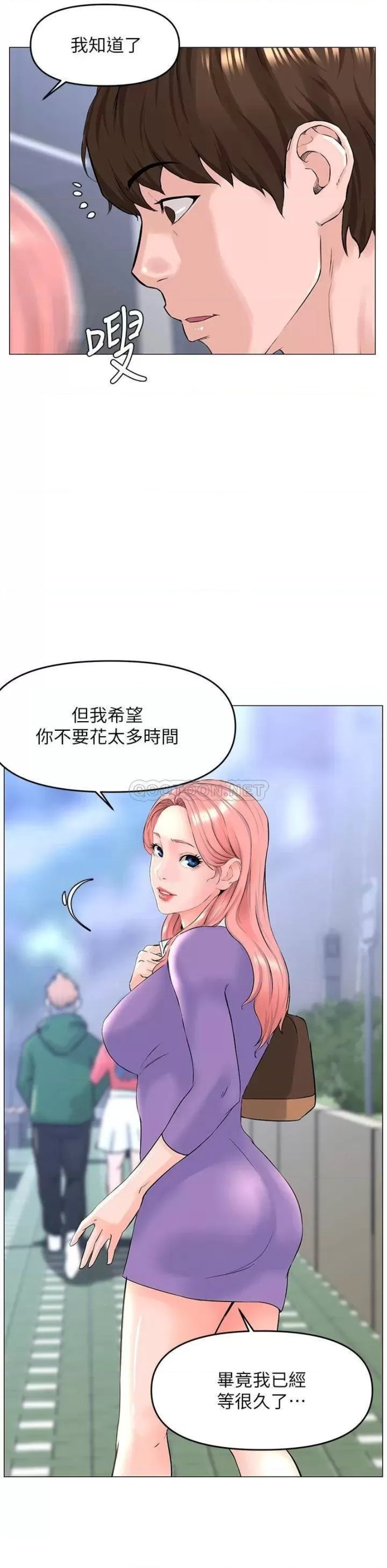 The Neighborhood Celebrity Raw Chapter 48 Page 31