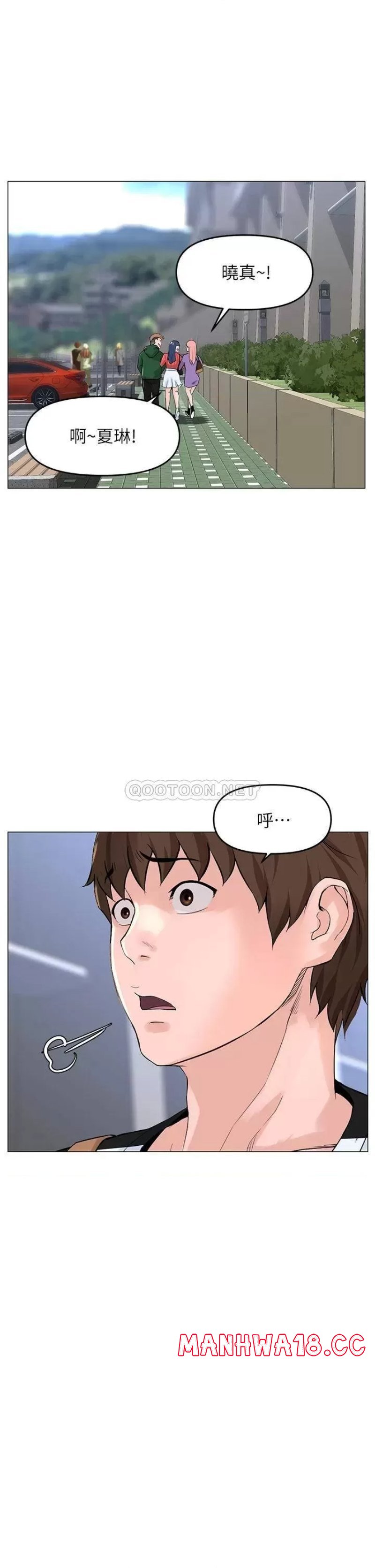 The Neighborhood Celebrity Raw Chapter 48 Page 32