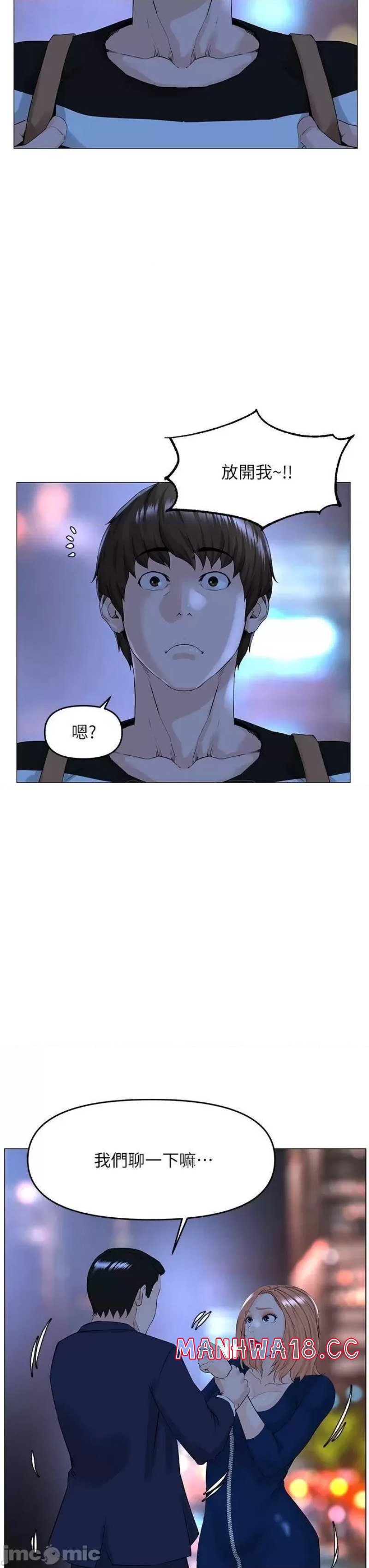 The Neighborhood Celebrity Raw Chapter 48 Page 34