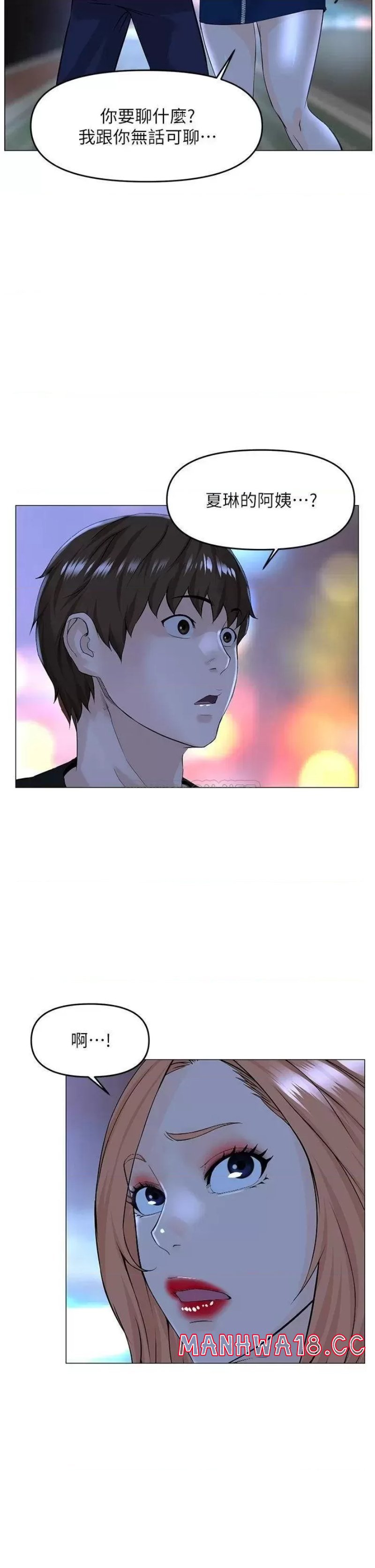 The Neighborhood Celebrity Raw Chapter 48 Page 35