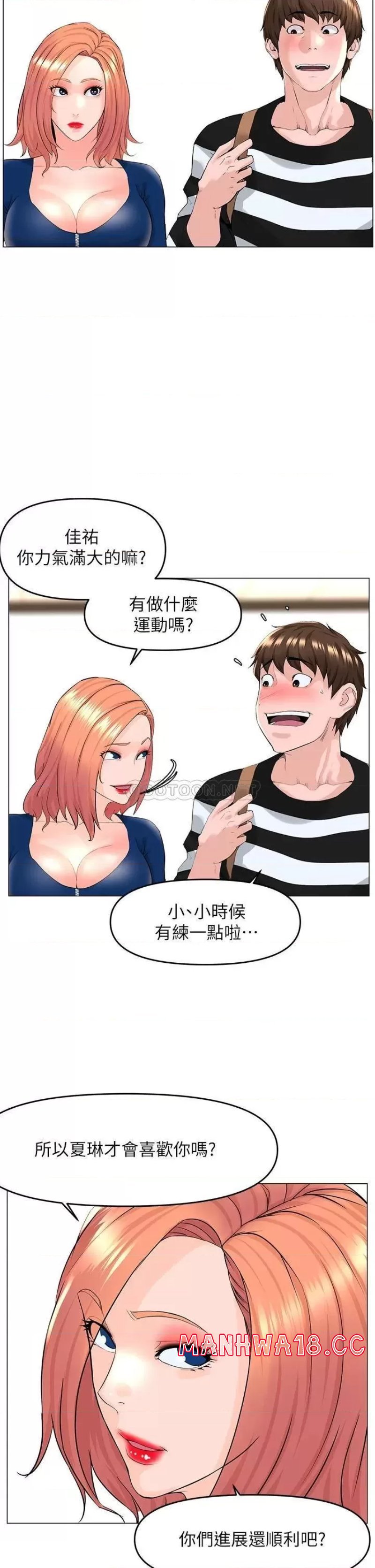 The Neighborhood Celebrity Raw Chapter 49 Page 12