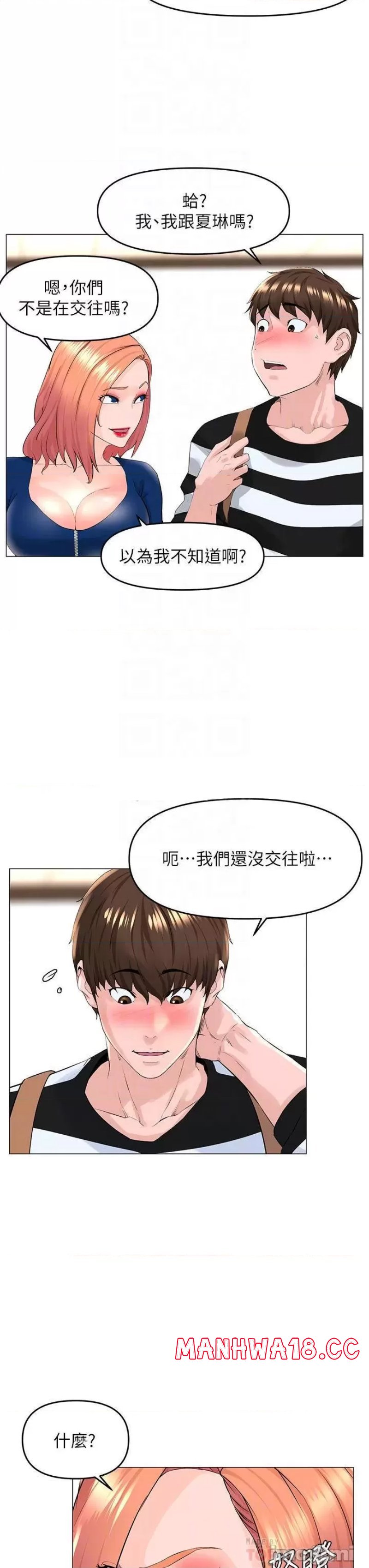 The Neighborhood Celebrity Raw Chapter 49 Page 13