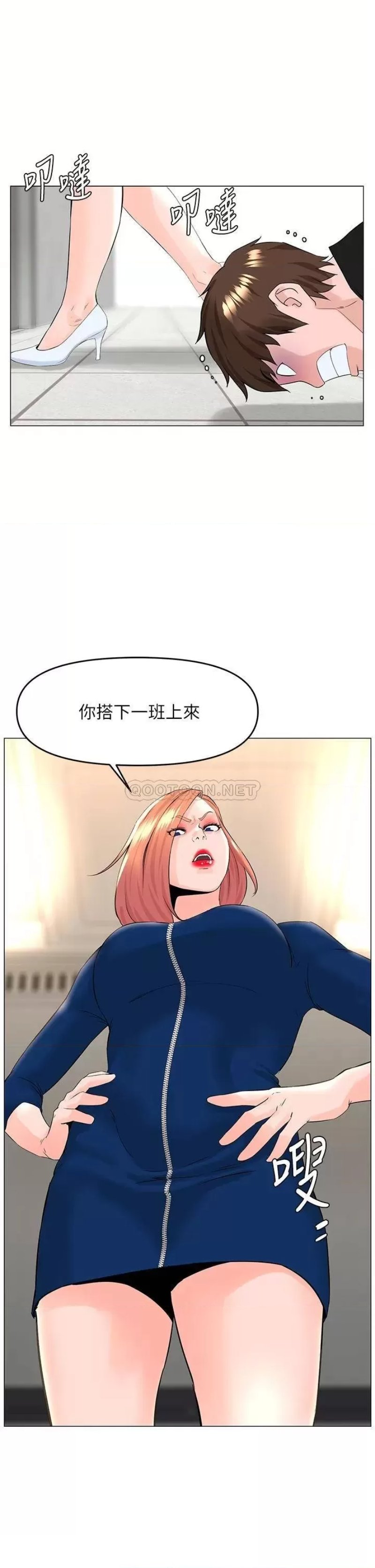 The Neighborhood Celebrity Raw Chapter 49 Page 16
