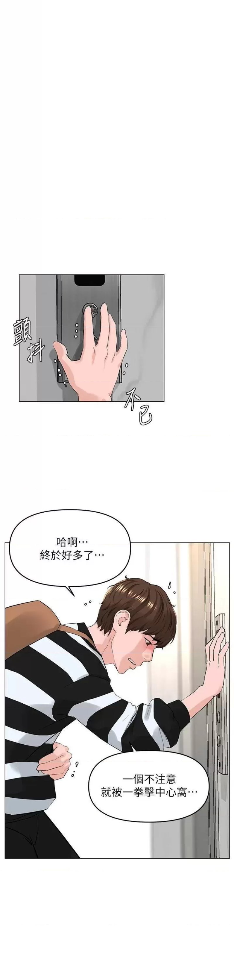 The Neighborhood Celebrity Raw Chapter 49 Page 19