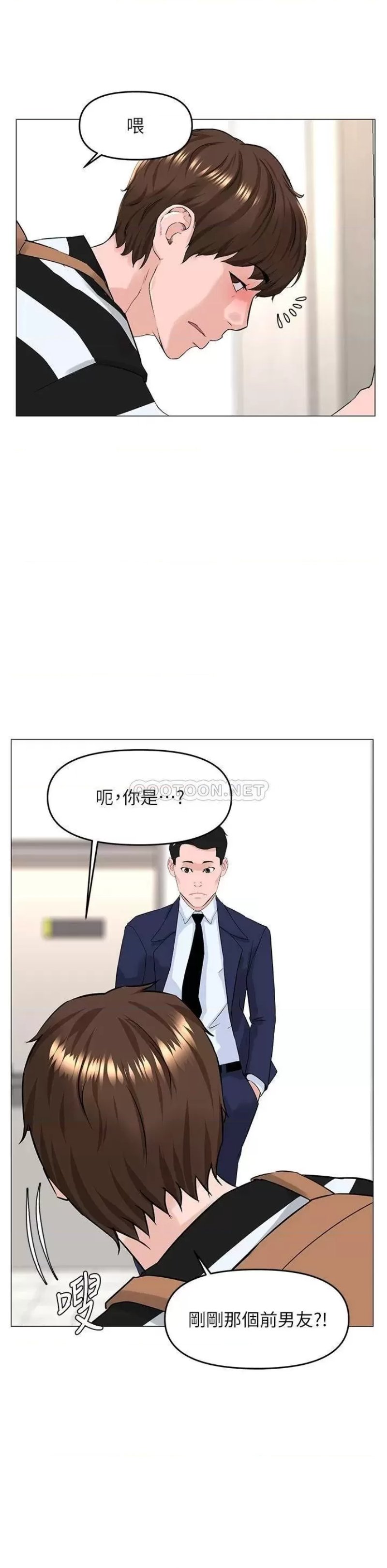The Neighborhood Celebrity Raw Chapter 49 Page 20
