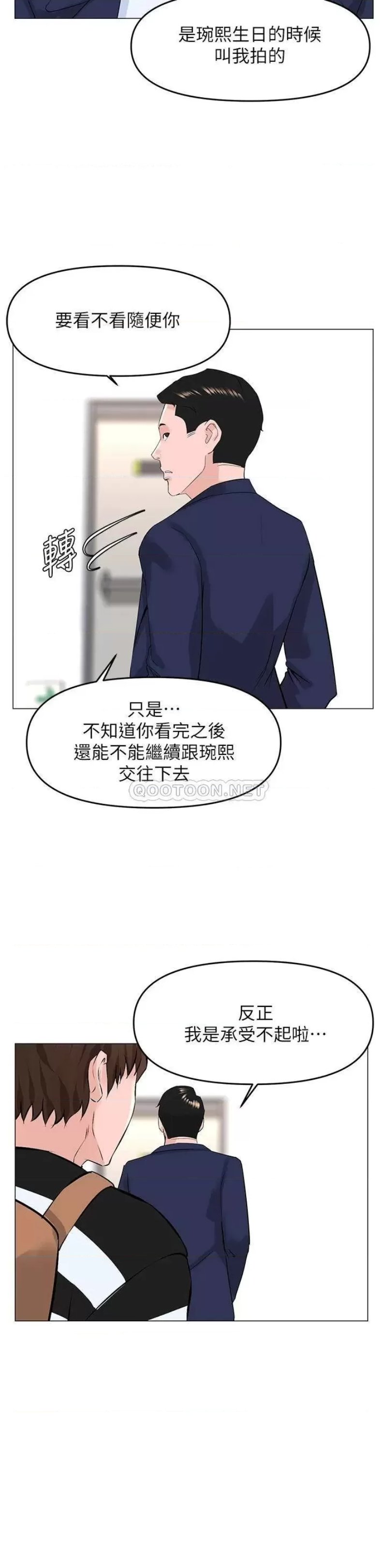 The Neighborhood Celebrity Raw Chapter 49 Page 25